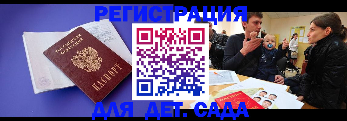 временная регистрация адрес в Волжском