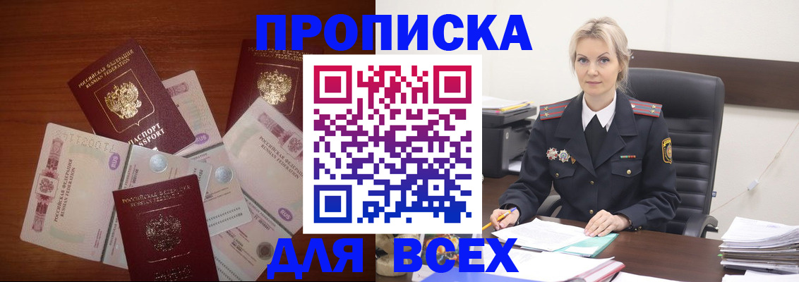 временная регистрация законно в Волжском