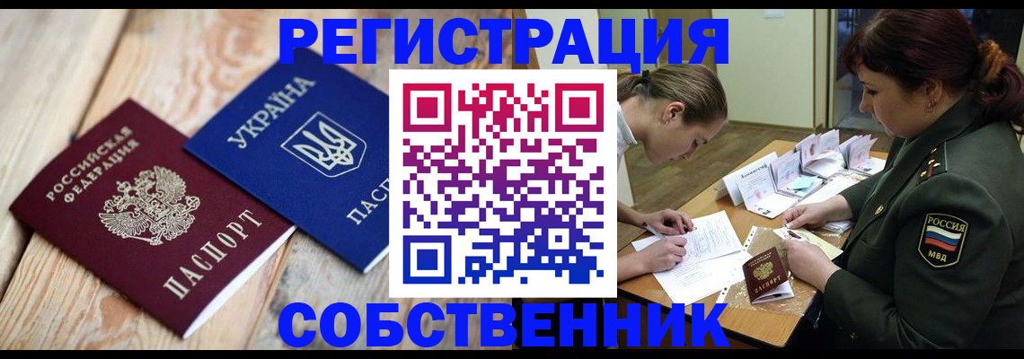 прописка гарантия в Волжском